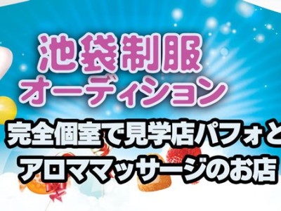 制服オーディションロゴ