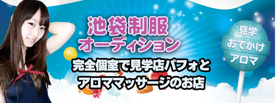 制服オーディションロゴ