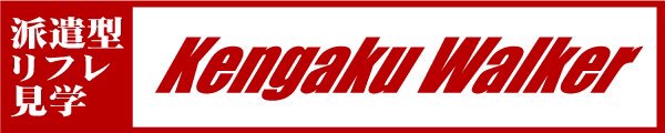 kengakuu