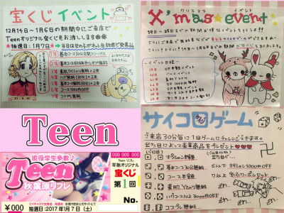teenevent