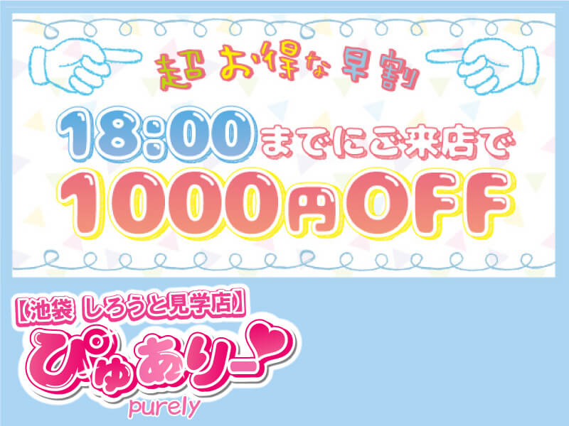 ぴゅありーバナー