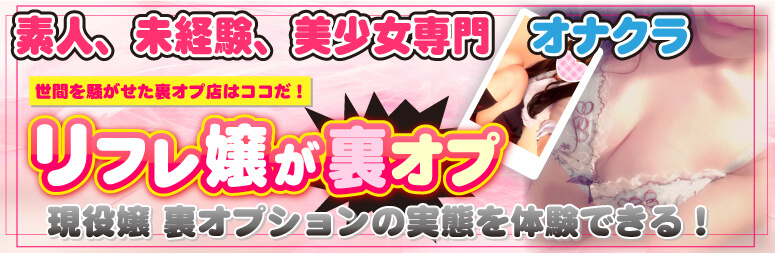 uraopu